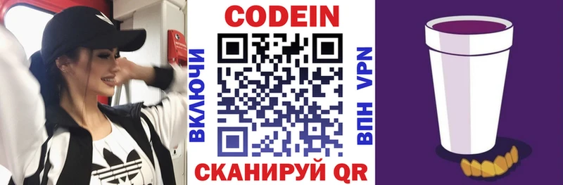 где можно купить наркотик Устюжна Кодеиновый сироп Lean Purple Drank