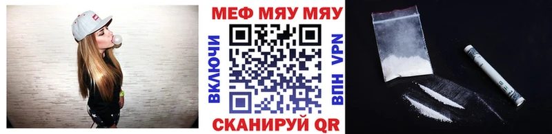 что такое   Устюжна  МЕФ кристаллы 