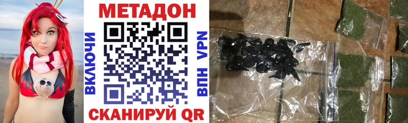 МЕТАДОН кристалл  Устюжна 